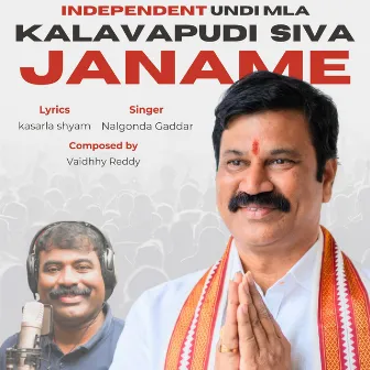 JANAME by Nalgonda Gaddar