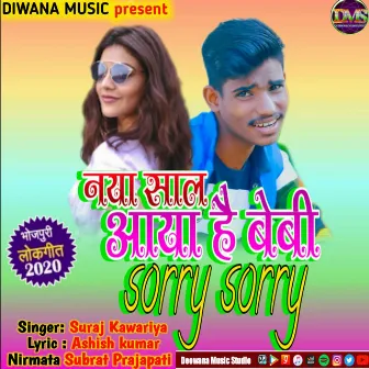 Naya Sal aaya hai baby sorry sorry (Bhojpuri Song) by Suraj Kawariya