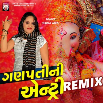 Ganpati Ni Entry ( Remix ) by Unknown Artist