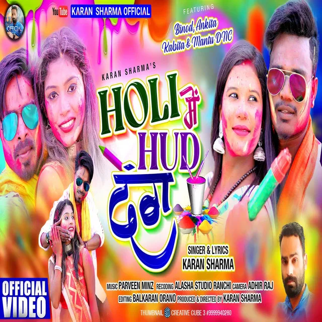 Holi Me Huddang - Nagpuri