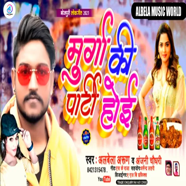 Murga Ke Party New Year Special - Bhojpuri