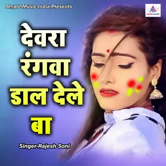 Dewara Rang Dal Dele Ba by Rajesh Soni