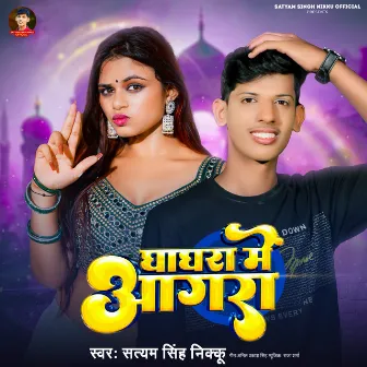 Ghaghra Mein Aagra (Bhojpuri) by Satyam Singh Nikku