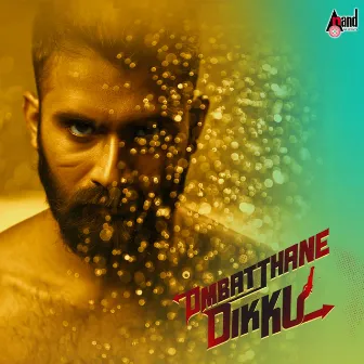 Ombatthane Dikku Title Track (From 