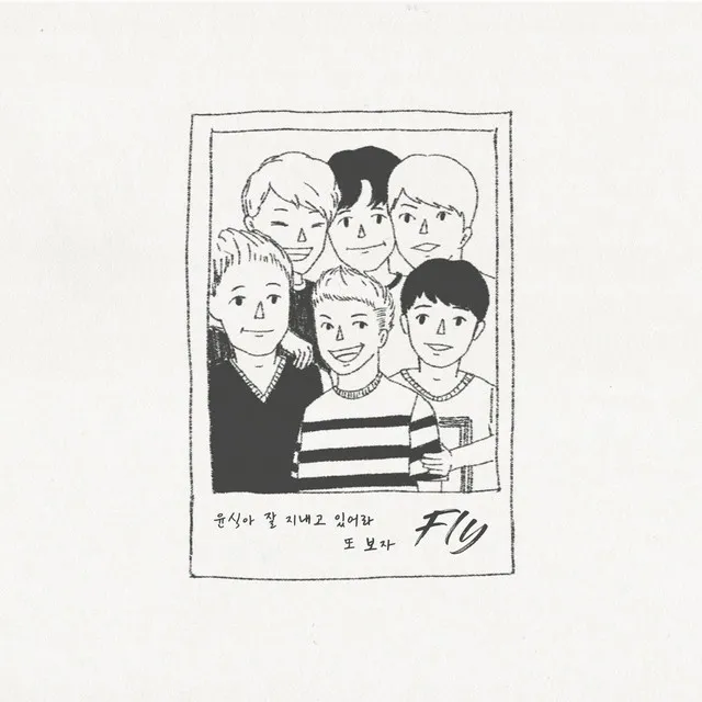 Fly