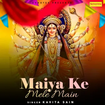 Maiya Ke Mele Main by Kavita Sain