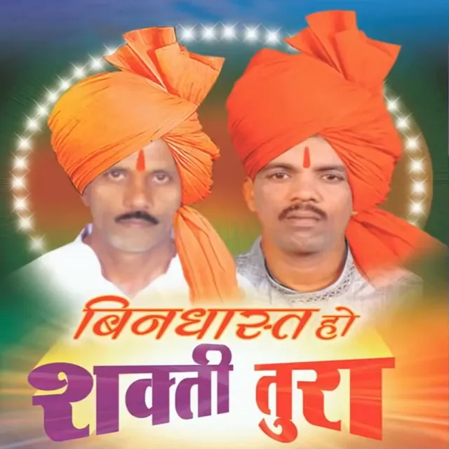 Raja Maharashtrach