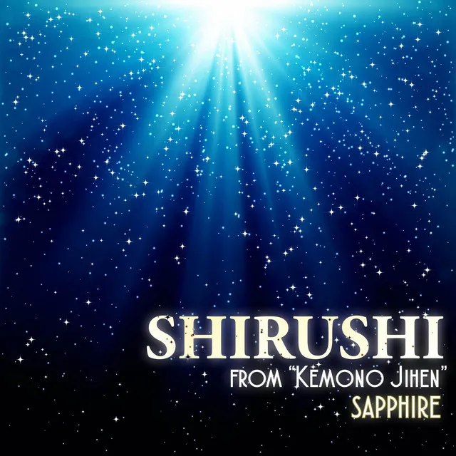 Shirushi (From "Kemono Jihen") - Cover Version