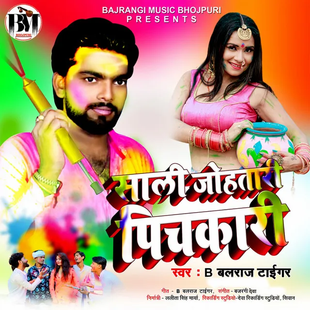 Sali Johatari Pichkari - Bhojpuri Holi song