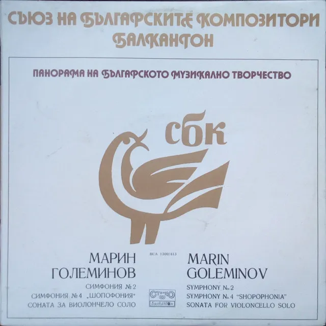 Symphony No. 4 (Shopophony): 1. Vigoroso