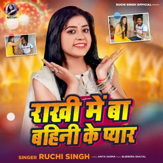 Rakhi me ba bahini ke pyar by Ruchi Singh