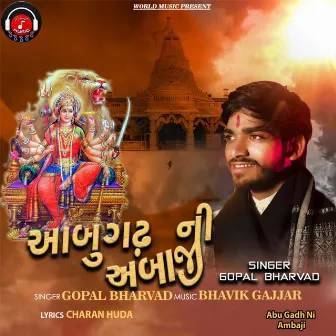 Abu Gadh Ni Ambaji by Gopal Bharvad