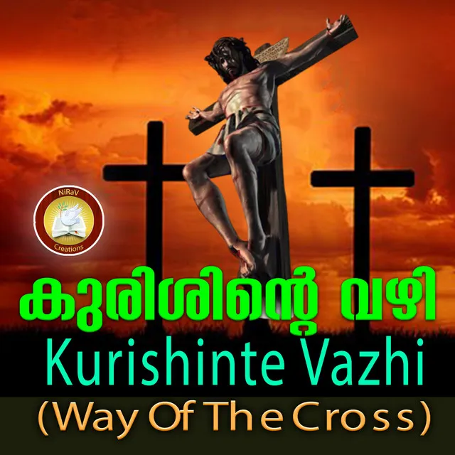 Kurishinte Vazhi - Way of The Cross