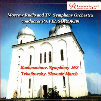 Rachmaninov. Symphony no 2, Op. 27 in E minor. Tchaikovsky. Slavonic March by Pavel Sorokin