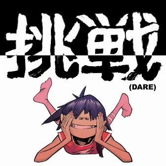 DARE by Gorillaz