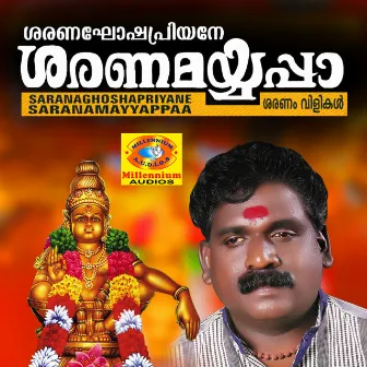 Saranaghoshapriyane Saranamayyappaa by Padanilam Babu