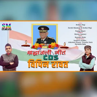 Tribute to Late CDS Vipin Rawat by Suresh Manmoji