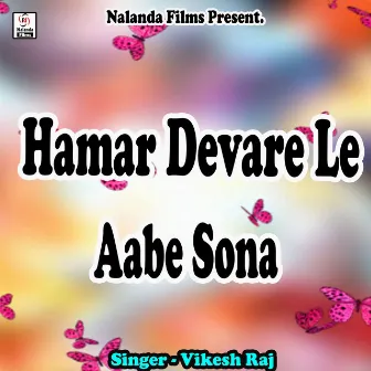 Hamar Devare Le Aabe Sona Ke Baliya by 