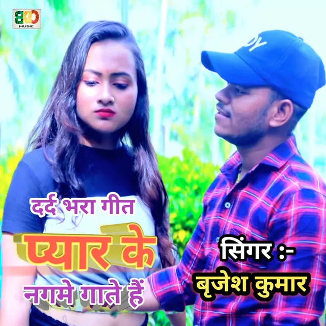 Pyar Ke Nagame