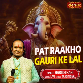 Pat Raakho Gauri Ke Lal by Unknown Artist