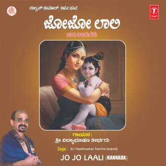 Jo Jo Laali by Sri Vdyabhushan Teertha Swamiji