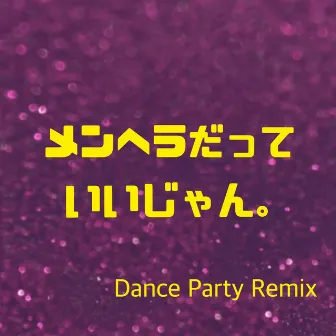 I think menhera is fine (Dance Party Remix) by Lamina