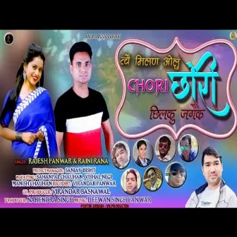 Chilku Jagek (Garhwali Song) by Rajesh Panwar