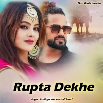 Rupta Dekhe by Chaitali Bauri