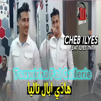 هادي أبال تاليا by Cheb Ilyes