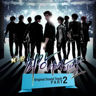 K-POP The Ultimate Audition Pt. 2 (Original Television Soundtrack) by M2