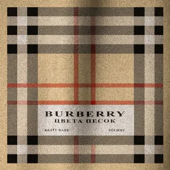 Burberry цвета песок by Nasty Babe