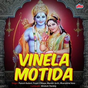 Vinela Motida by Trupti Chaya