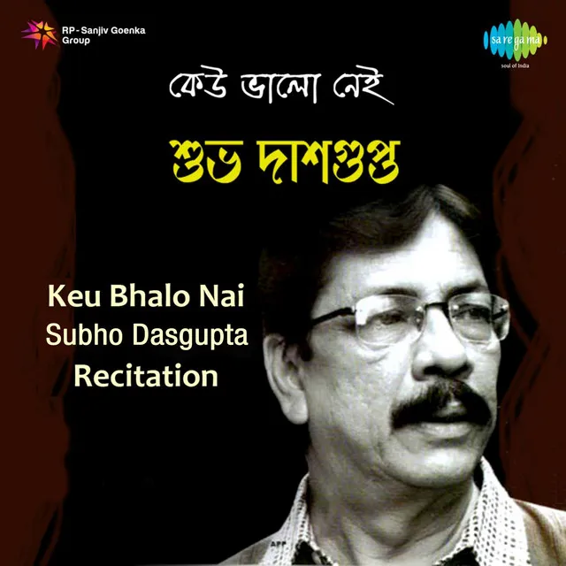 Beche Thaka - Recitation