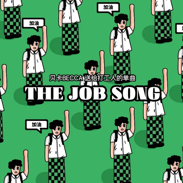 The Job Song