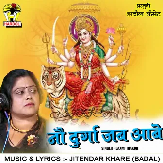 Nau Durga Jab Aabe by Laxmi Thakur