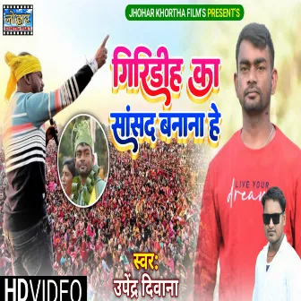 Giridih Ka Sansad Banana He (khortha) by Upendra Diwana