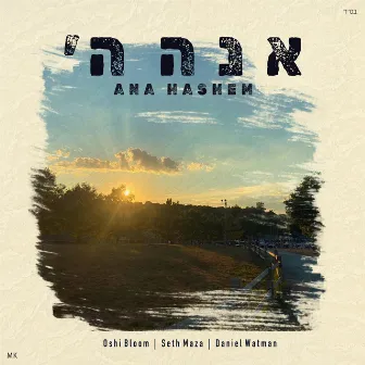 Ana Hashem by Seth Maza