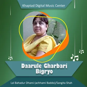 Daarule Gharbari Bigryo by Lal Bahadur Dhami (achhami Baddo)