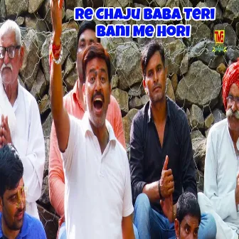 Re Chaju Baba Teri Bani Me Hori by 