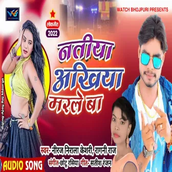 Natiya Ankhiya Marle Ba (Bhojpuri) by 