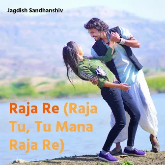 Raja Re (Raja Tu, Tu Mana Raja Re) by Jagdish Sandhanshiv