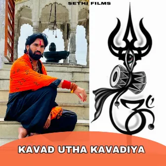 Kavad Utha Kavadiya by Unknown Artist