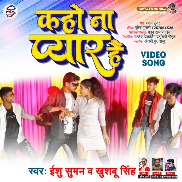 Kaho Na Pyar Hai (Bhojpuri)