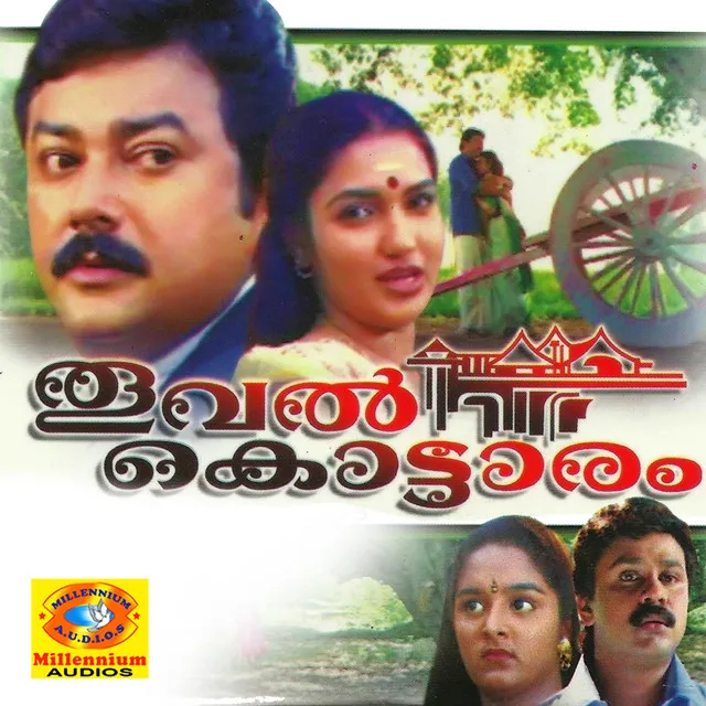 Thooval Kottaram (Original Motion Picture Soundtrack)