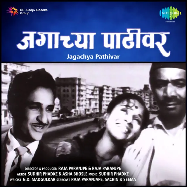 Jagachya Pathivar (Original Motion Picture Soundtrack)