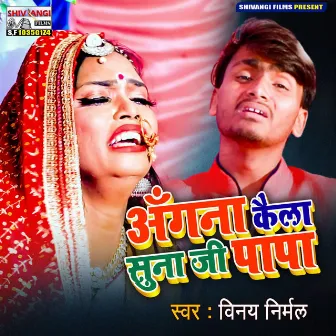 Angana Kaila Suna Jee papa by Vinay Nirmal