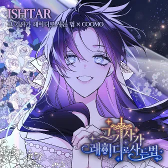 ISHTAR (Webtoon ‘From a Knight to a Lady’ X COOMO) by COOMO