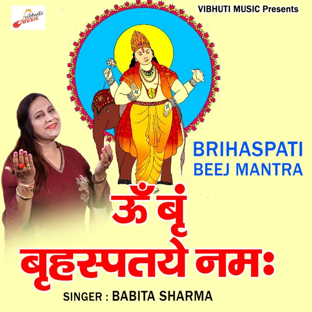 Brihaspati Beej Mantra 108