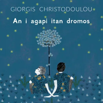 An I Agapi Itan Dromos by Giorgis Christodoulou