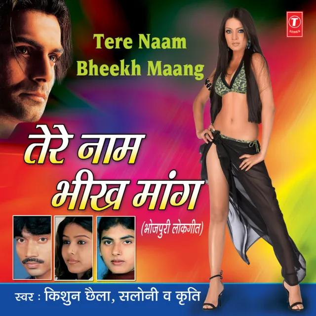 Tere Naam Bheekh Maang